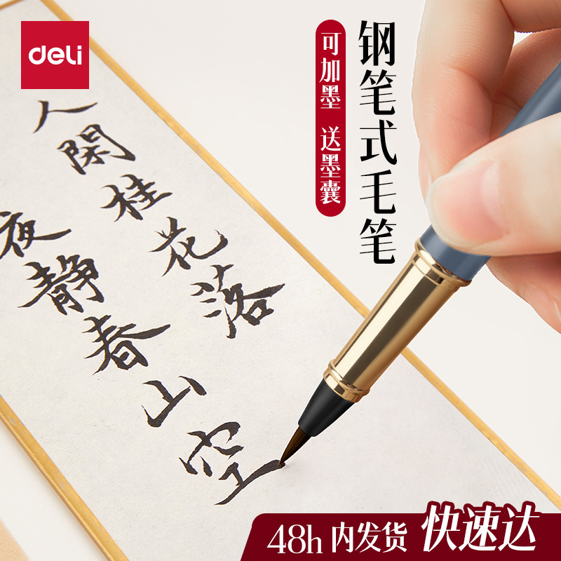 Bolígrafo de estilo de pluma, bolígrafo de cabeza suave caligrafía especial con bolsa de tinta multifuncional