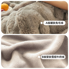 WU1P獭兔毛绒加厚超厚毛毯子冬季盖毯盖被办公室午睡沙发感床