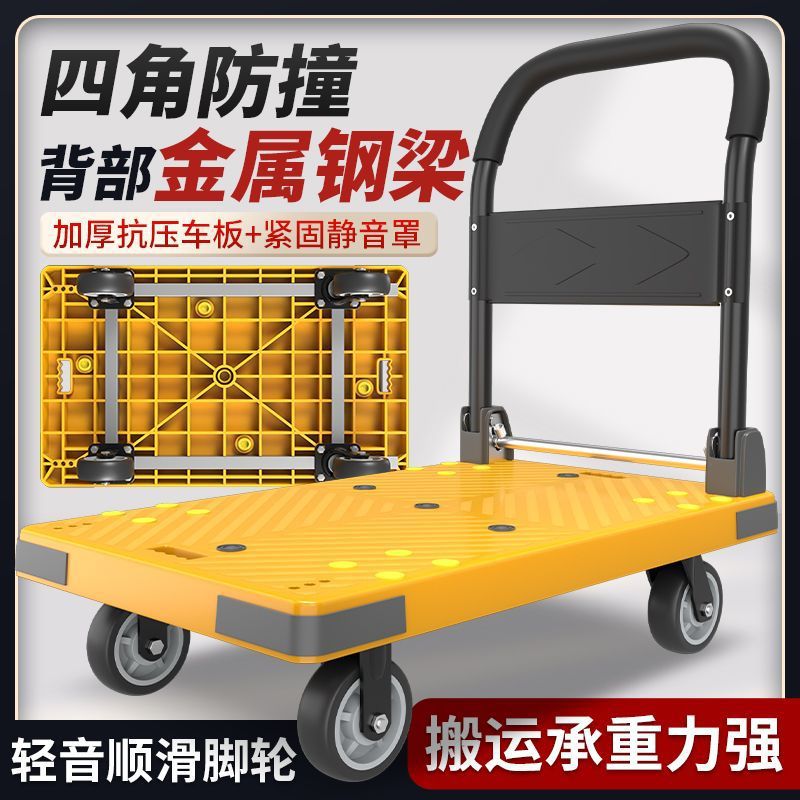 小推车拉货手推车搬运折叠快递家用平板车折叠便携商用小拉车拖车