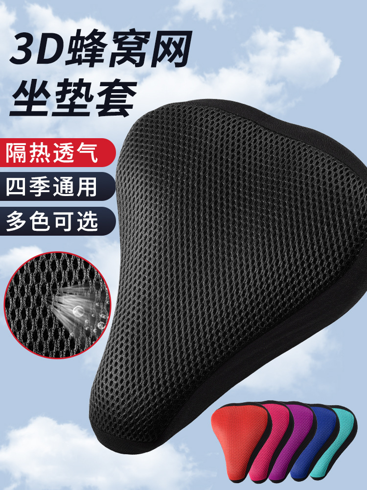 Funda de cojín de bicicleta de montaña Four Seasons Funda de asiento de aislamiento térmico de ventilación de malla engrosada universal Funda de asiento de bicicleta Funda de amortiguación