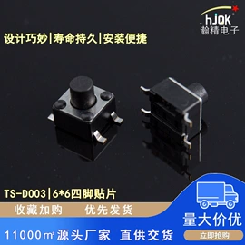 轻触开关;连接器;按钮开关