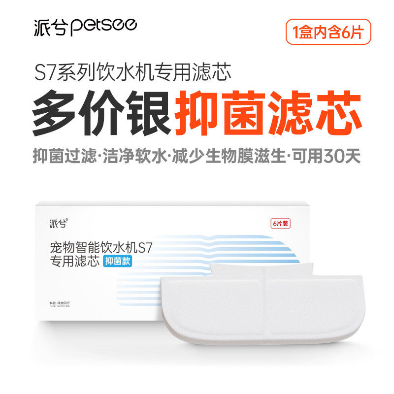 El elemento filtrante especial tiene una función antibacteriana de 6 piezas