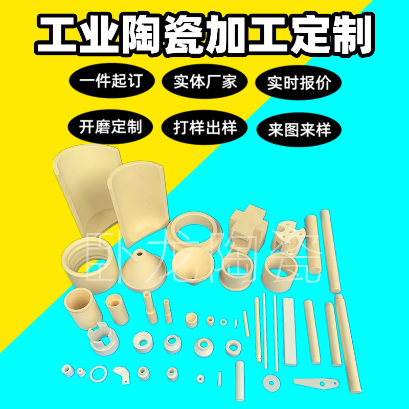 V-Shaped Groove Ceramic Rod 95 Ceramic Threaded Rod High Thermal Conductivity Welding Machine Anti-Corrosion Electronic Terminal Ceramic Special-Shaped Parts