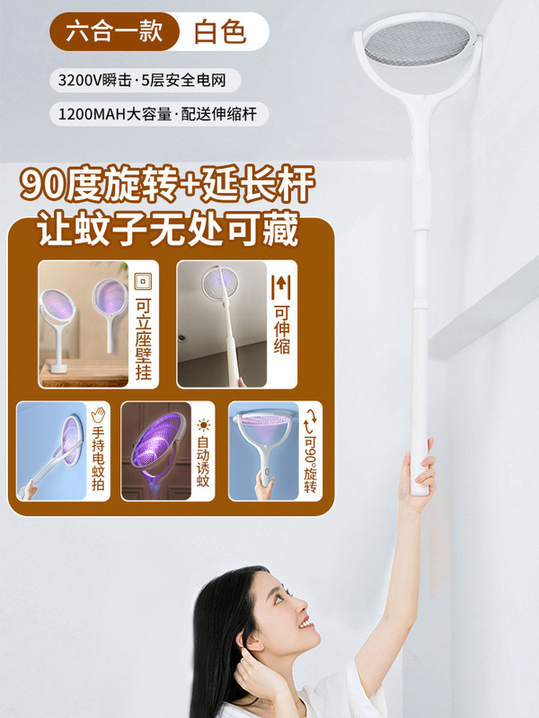 アニー日記角度調整可能な電気蚊たたき蚊たたき回転可能な電気蚊たたき伸縮式電気蚊たたき卸売義烏|undefined