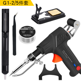 Cross-Border Carefully Selected Industrial-Grade 60W Internal Heating Automatic Soldering Gun Constant Temperature Electric Soldering Iron European and American Standard Welding Set