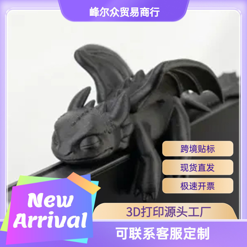 Cross-border bestseller: How to Train Your Dragon Light Demon Toothless keychain, creative small gift, 3D printed pendant, direct supply from manufacturer Cross-border bestseller: How to Train Your Dragon Light Demon Toothless keychain, creative small gift, 3D printed pendant, direct supply from manufacturer