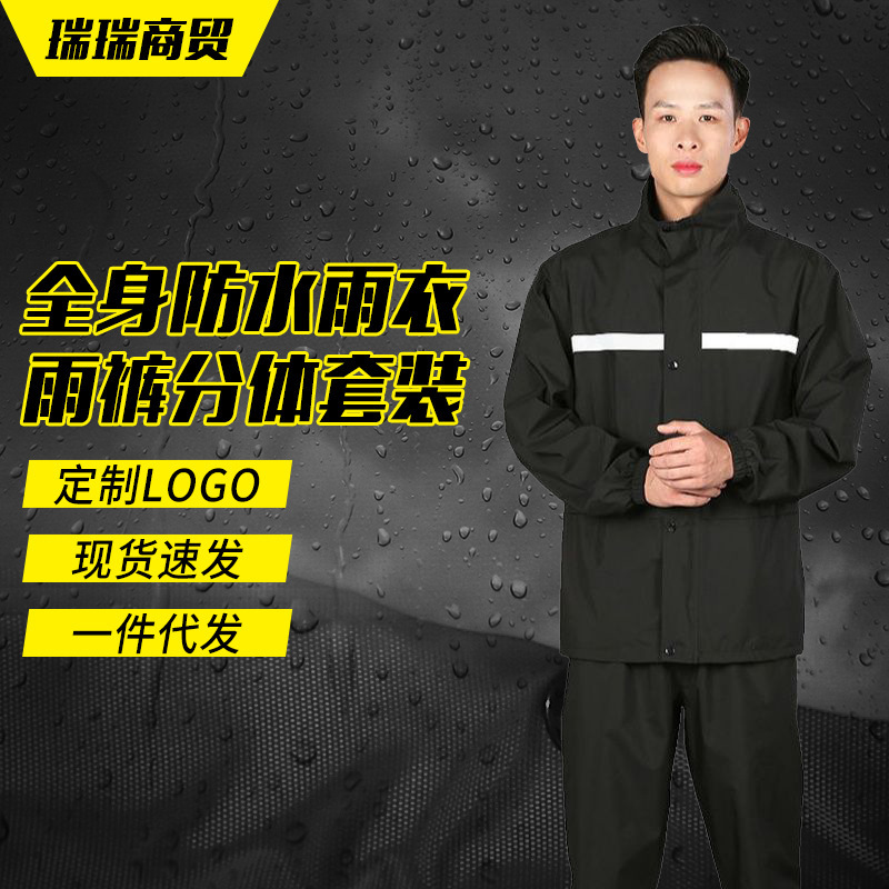비옷 비 바지 세트 전신 방수 분할 성인 오토바이 여성 폭풍우 라이더 테이크 아웃 비옷 남성