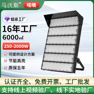 Cross-Border High-Power Stadium Lights, High-Efficiency Square Construction Site High-Pole Projection Lights, Outdoor Led Football Field Special Lights