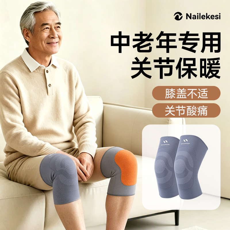 Rodilla caliente y veludo grueso especial antifría para personas de mediana edad y ancianos, piernas calientes y antideslizantes para hombres y mujeres