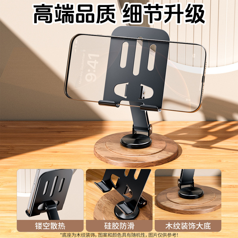 【工厂批发】金属旋转胡桃木底座手机支架懒人解压金属支架平板折|undefined