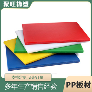 Juwang Polypropylene Sheet Has Been Welded Flame Retardant Pp Sheet Plastic Sheet Processing
