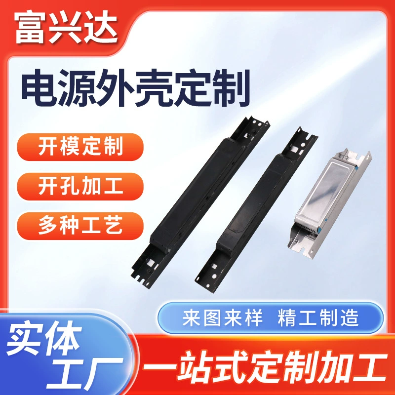 Корпус источника питания линейной лампы, штамповочные детали для алюминиевого железа