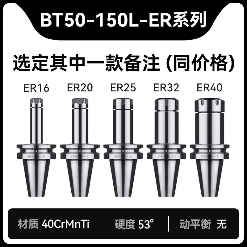 BT50【ER16-ER40】150L 주문시 사양을 참고해주세요.
