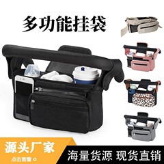 国境を越えた多機能ベビーカーのバッグ収納袋汎用バスケット収納神器散歩カート収納袋