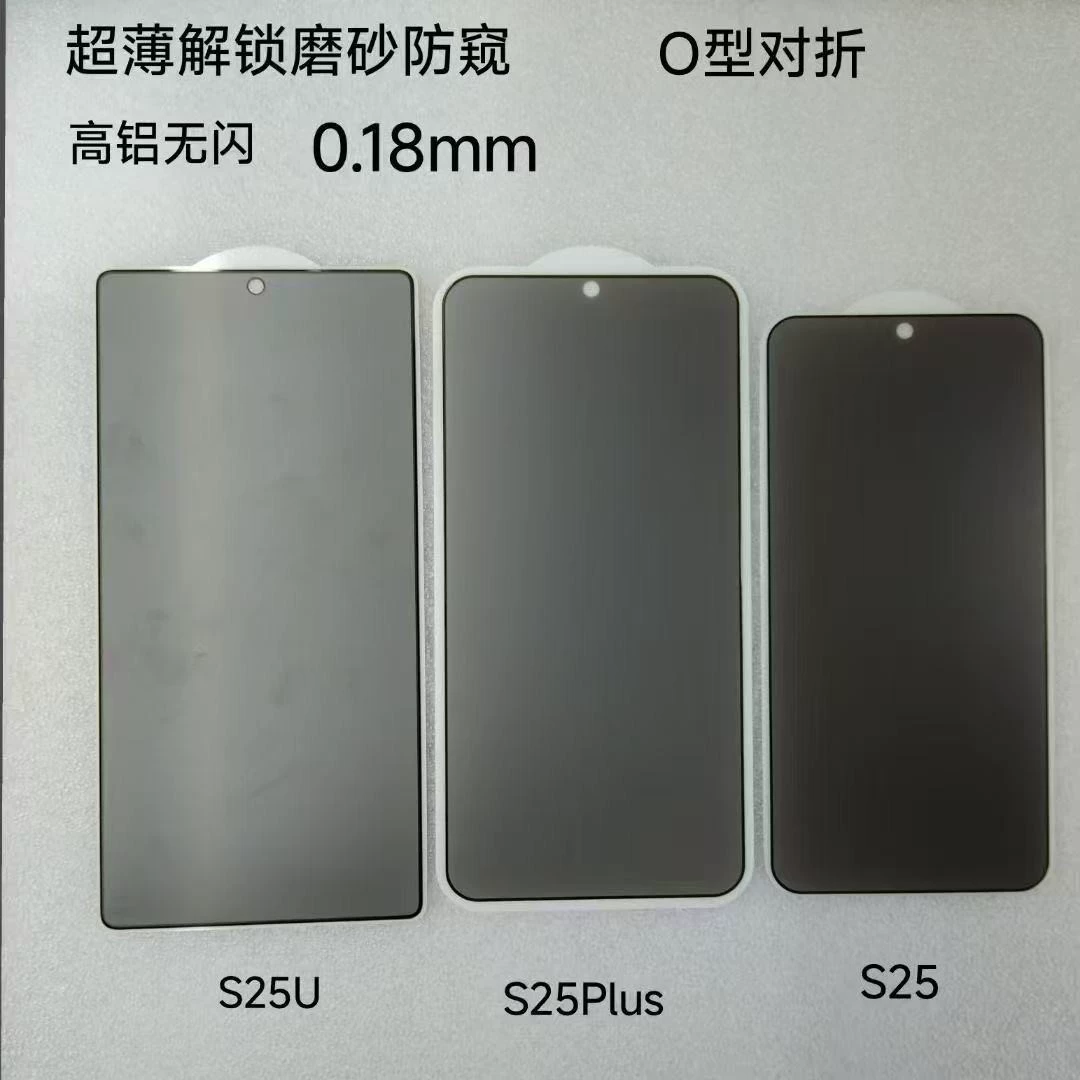 Подходит для Samsung s25ultra ультратонкий 0.18 мм сканирование отпечатка в секундах HD антипрослушивание матовый S25plus разблокировка