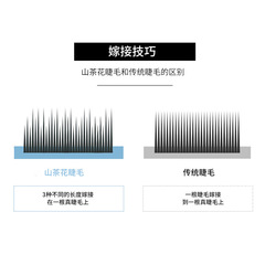 跨境0.05柔軟睫毛假睫毛自然單根密排卷翹濃密山茶花嫁接睫毛批發