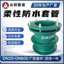 水利枢纽引水管道预埋防水套管 刚性柔性密闭套管 柔性防水套管
