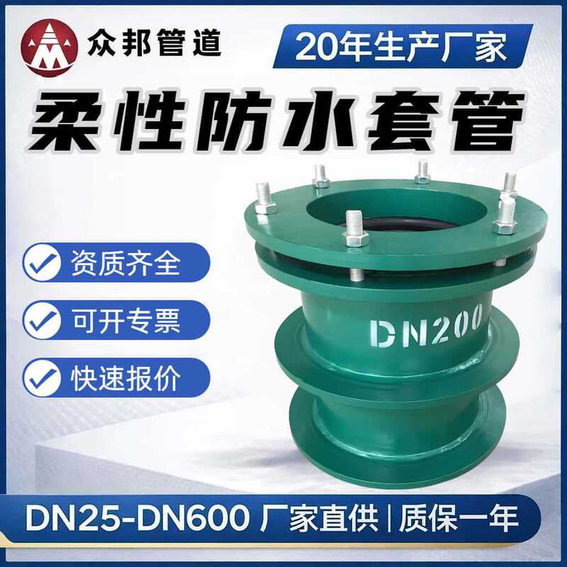 Water Conservancy Hub Water Diversion Pipeline Embedded Waterproof Casing Rigid Flexible Sealed Casing Flexible Waterproof Casing Water Conservancy Hub Water Diversion Pipeline Embedded Waterproof Casing Rigid Flexible Sealed Casing Flexible Waterproof Casing