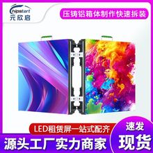 P2.604ȫLED screenU ٴ̨ӱLEDV