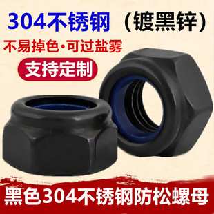 ��ɫ304���P����Ƿ�����ĸM3M4M5M6M8M10僺��\���������i�o��ñ