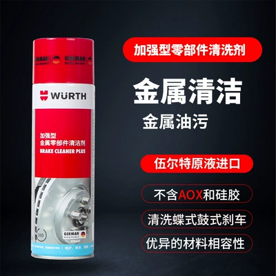 German Würth metal parts cleaning agent Cleaning/curing agent - reinforced-parts-cleaning-agent500ml