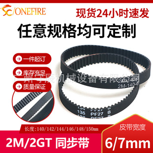 ���zͬ����2GT/2M 140/142/144/146/148/150 ����6/7MM