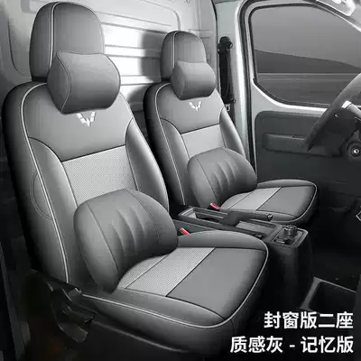 Modelə uyğun (Original) oturacaq örtükləri: all seasons, special seat covers for - textured-gray-two-seater-memory-foam-version-note-the-model-year