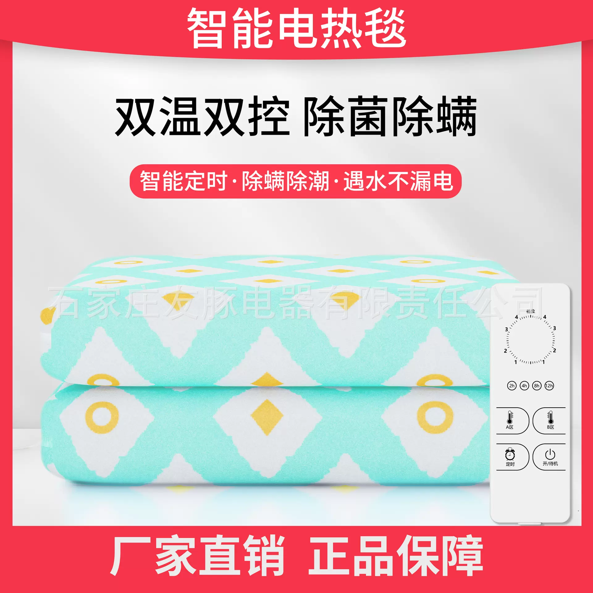 电热毯单人防水双人双控家用除湿学生宿舍辐射安全加大电褥子除螨