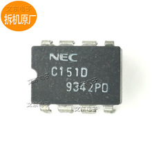 C151D陶瓷芯片UPC151D集成电路 C153D UPC153D C154D