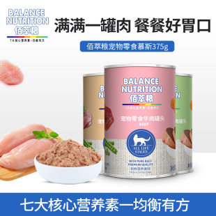 [Special Sale] Distribution of Mcfoody Cat Snacks Cat Canned Mousse Can 375g No