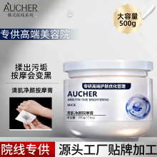 美容院竹炭按摩膏面部院线装毛孔清洁按摩霜去黑头粉刺毛囊净化膏