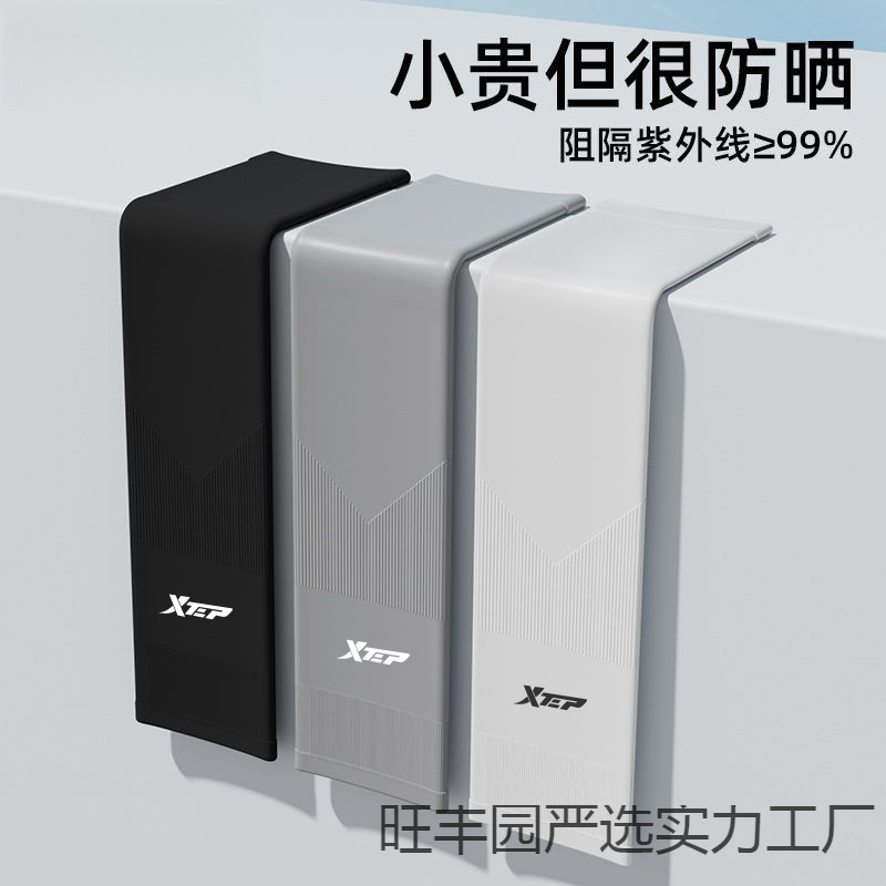 新品冰袖护肘防晒女冰薄袖套冰丝料防紫外线手套户外夏季长款骑行
