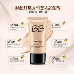 泊泉雅無瑕BB霜 遮瑕修容粉底液 氣墊bb保濕輕盈自然裸妝水粉霜