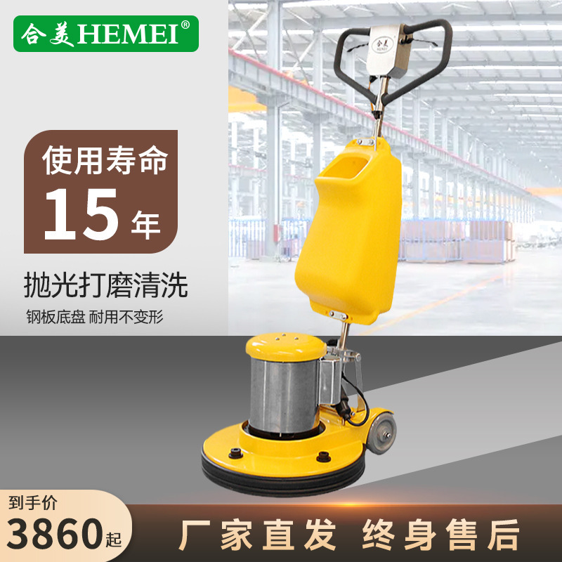 Hemei Ride-On Floor Scrubber Factory Workshop Commercial Floor Mop Machine Hotel Carpet Cleaning Waxing Polishing Machine