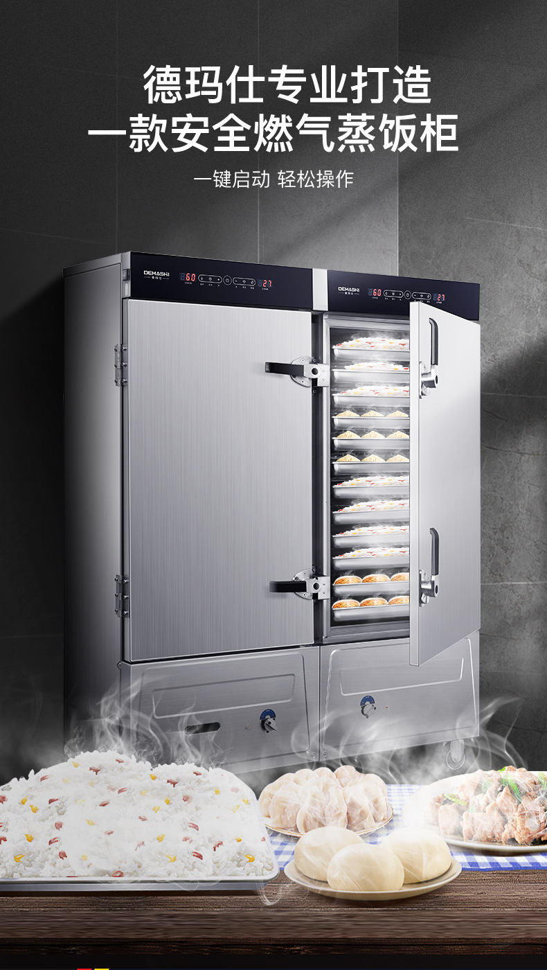 ZXSY14-L8L-45（24盘）蒸饭柜201207_02