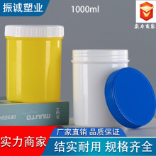 1升塑料桶 油墨罐 化工桶1000毫升乳膏桶 面膜粉桶粉剂桶厂家供应