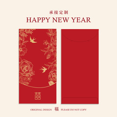 2025新型結婚式喜字紅包結婚専用の親友は、その人の高級感に合わせてお返しをした
