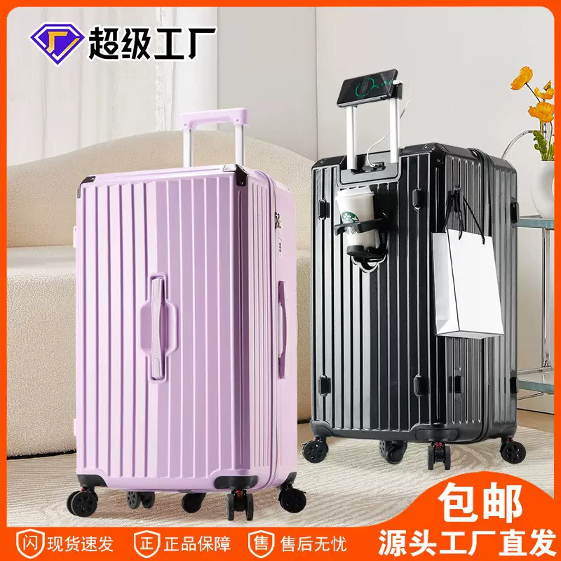 外贸出口大容量五轮学生拉杆箱密码行李箱男女登机旅行箱皮箱批发