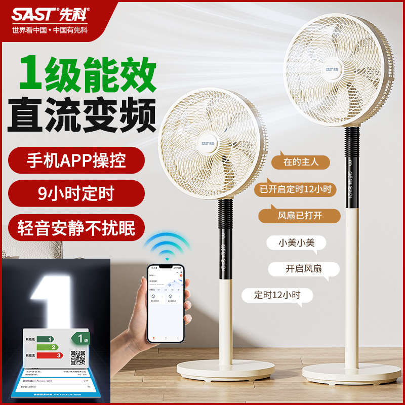 Ventilador eléctrico de Xianke, ventilador de piso, mesa de viento grande para el hogar, sacudiendo la cabeza vertical, oficina de dormitorio, nuevo ventilador eléctrico 2025