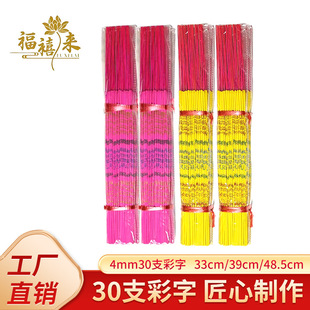 Wholesale 30 color gold incense red yellow incense round incense temple supplies bamboo incense Buddha incense bronzing incense