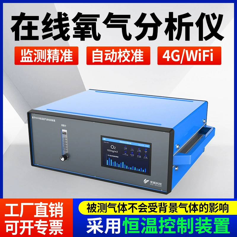 Онлайн-анализатор кислорода Yifan, микроэлектрохимический анализатор содержания кислорода, детектор углекислого газа и кислорода