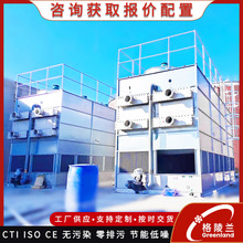 中间体闭式冷却塔 原料药行业冷却系统 鼓风机配套用蒸发式冷凝器