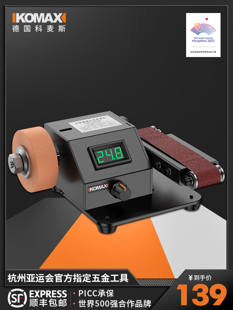 家用微小型砂带机迷你电动抛光机磨刀抛光机沙带磨光机工业级