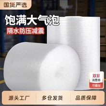 气泡卷 包装填充材料卷 搬家打包气泡膜 易碎品包装卷 家居保护气