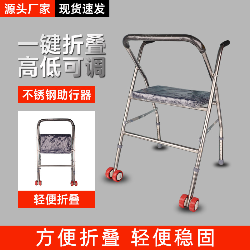 可折叠老人辅助行走器残疾人助步器康复训练器材轮座老人助行器