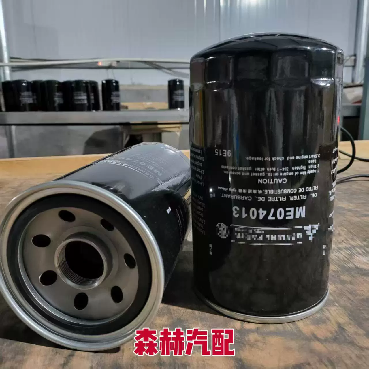 ME074013 KS141C 机油滤清器 燃油滤清器 柴油滤清器 型号多类