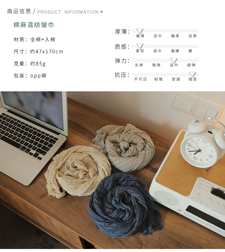 纯色混纺皱巾_01.jpg
