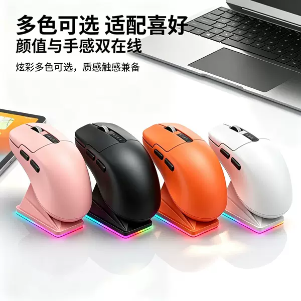 Wireless gaming mouse with Bluetooth, wired charging, lightweight, with magnetic charging stand, wireless mouse for office and gaming use