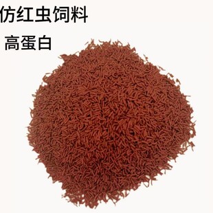 Imitation Red Worm Fish Food, Colorful Angelfish Bionic Feed to Enhance Red Small Tropical Fish, Guppy, Zebrafish, Cichlid