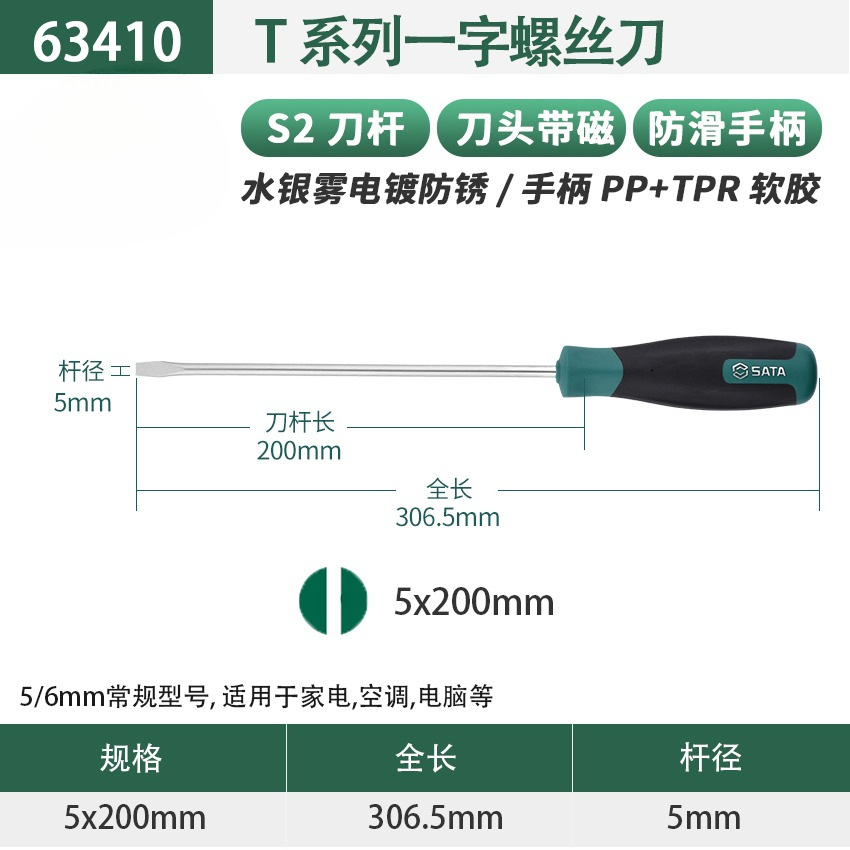 Herramienta de destornillador S2 destornillador grande y pequeño de once caracteres destornillador destornillador de grado industrial cabezal de lote de alargamiento magnético fuerte
